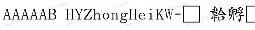 AAAAAB HYZhongHeiKW字体转换
